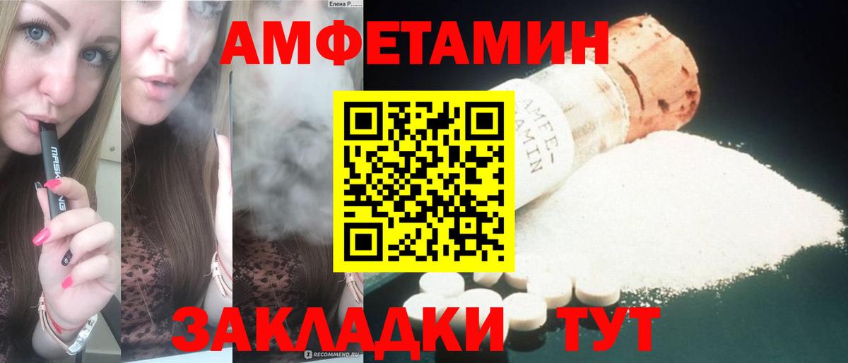 АМФ  АМФЕТАМИН 97%  Вход с VPN  Миллерово 