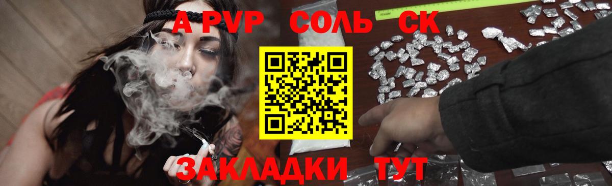 Alpha-PVP  A-PVP VHQ  A PVP кристаллы  Вход с VPN  Миллерово  A PVP крисы CK 