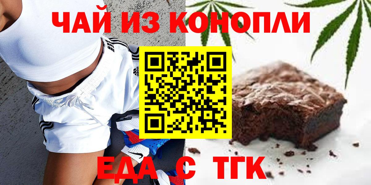 Печенье с ТГК конопля  Вход с VPN  Миллерово 