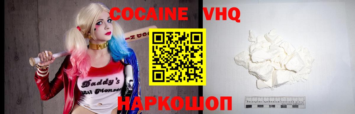 Кокаин Перу Миллерово