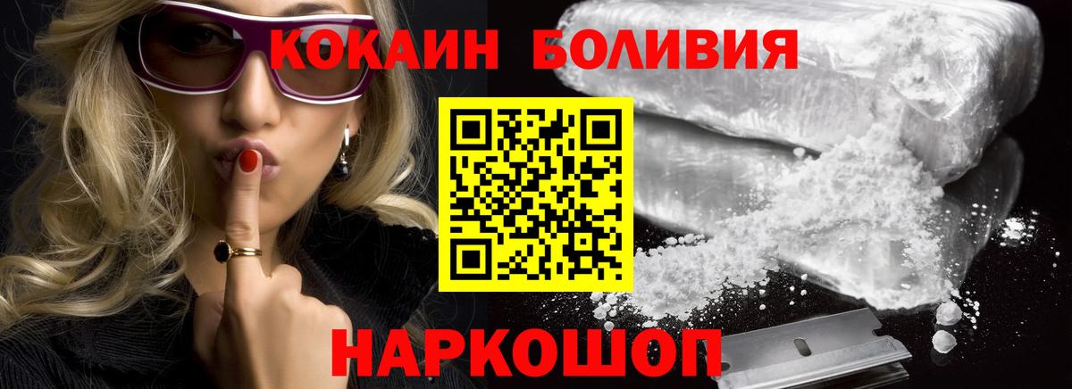 Миллерово  КОКАИН Columbia  закладка  Cocaine  Вход с VPN  COCAIN Перу 