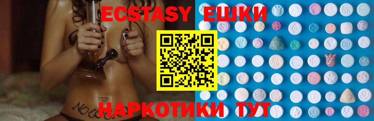 Ecstasy бентли Миллерово