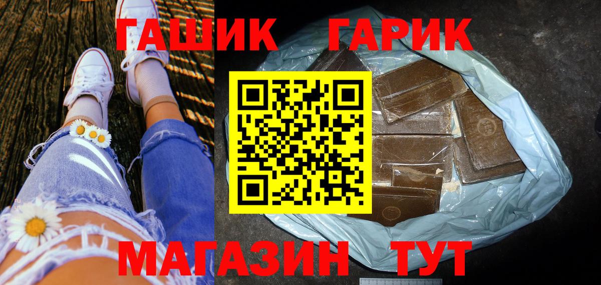 цена наркотик  ГАШИШ гашик  Вход с VPN  Миллерово  ГАШ 