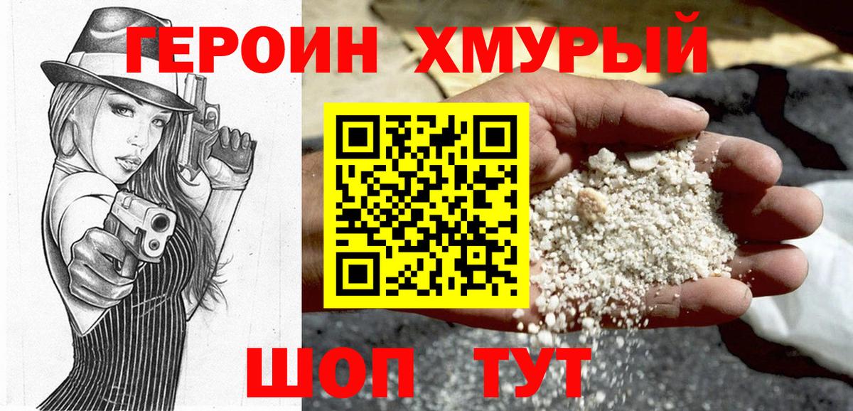 Героин гречка  Вход с VPN  Миллерово 