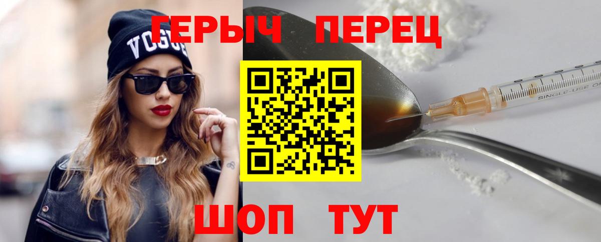 Героин гречка Миллерово