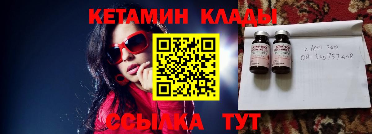 Кетамин ketamine Миллерово