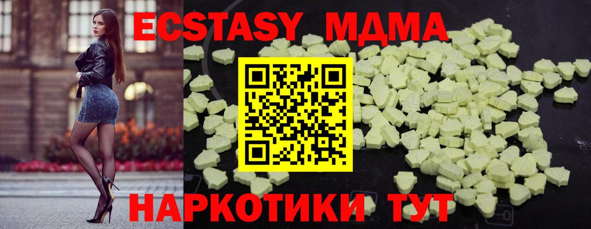MDMA  Вход с VPN  Миллерово  МДМА crystal  МДМА VHQ 