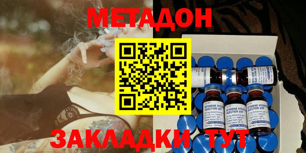 Метадон VHQ Миллерово