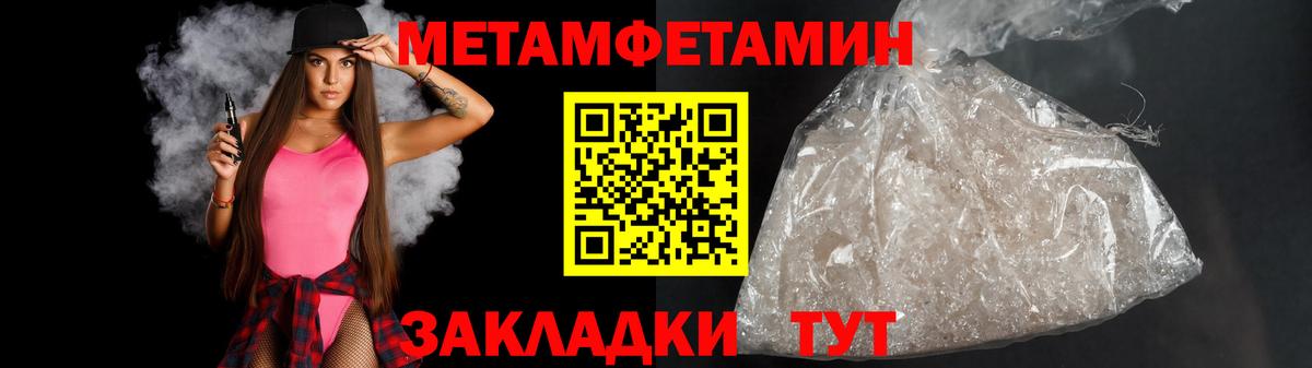 Миллерово  Метамфетамин кристалл  Вход с VPN 