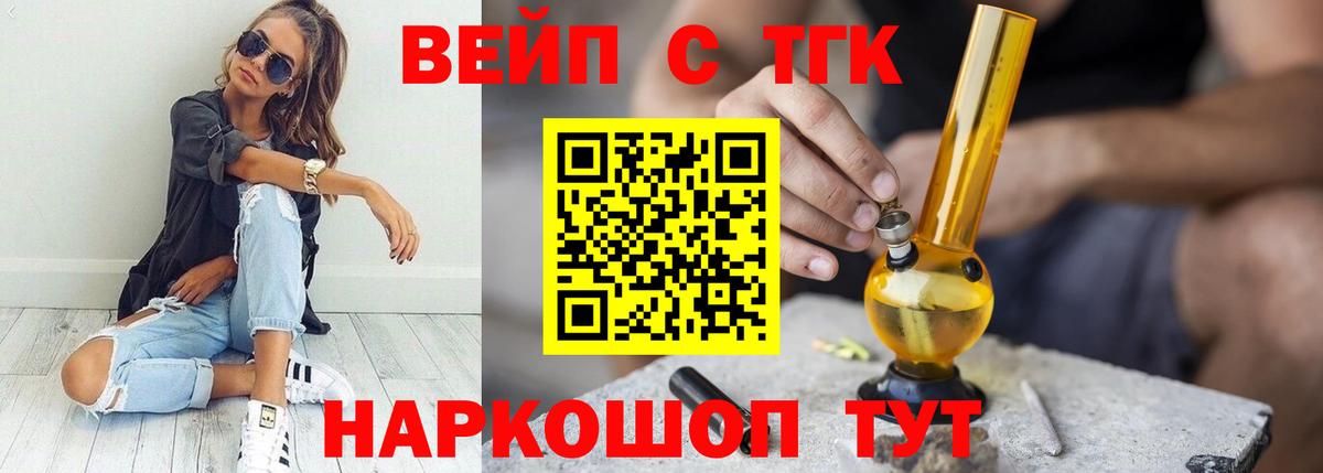 Дистиллят ТГК THC oil  Вход с VPN  Миллерово 